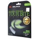 SOLINCO Tour Bite Soft Tennis String Set (17 / 1.20mm)